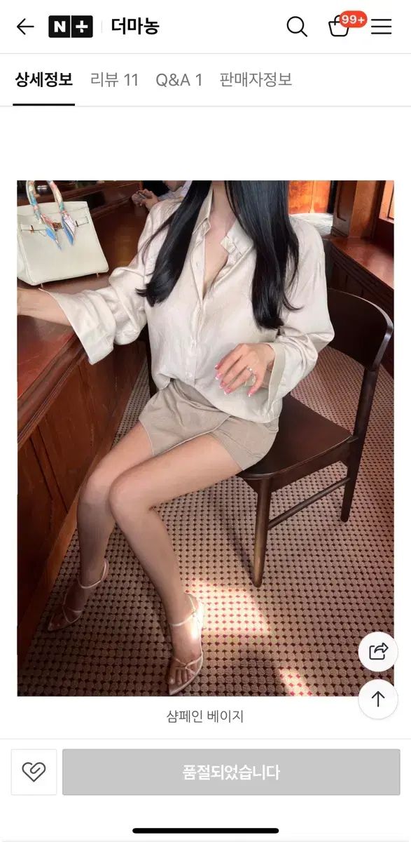 THE MANON シャツ Rab キュロット セットアップ SET