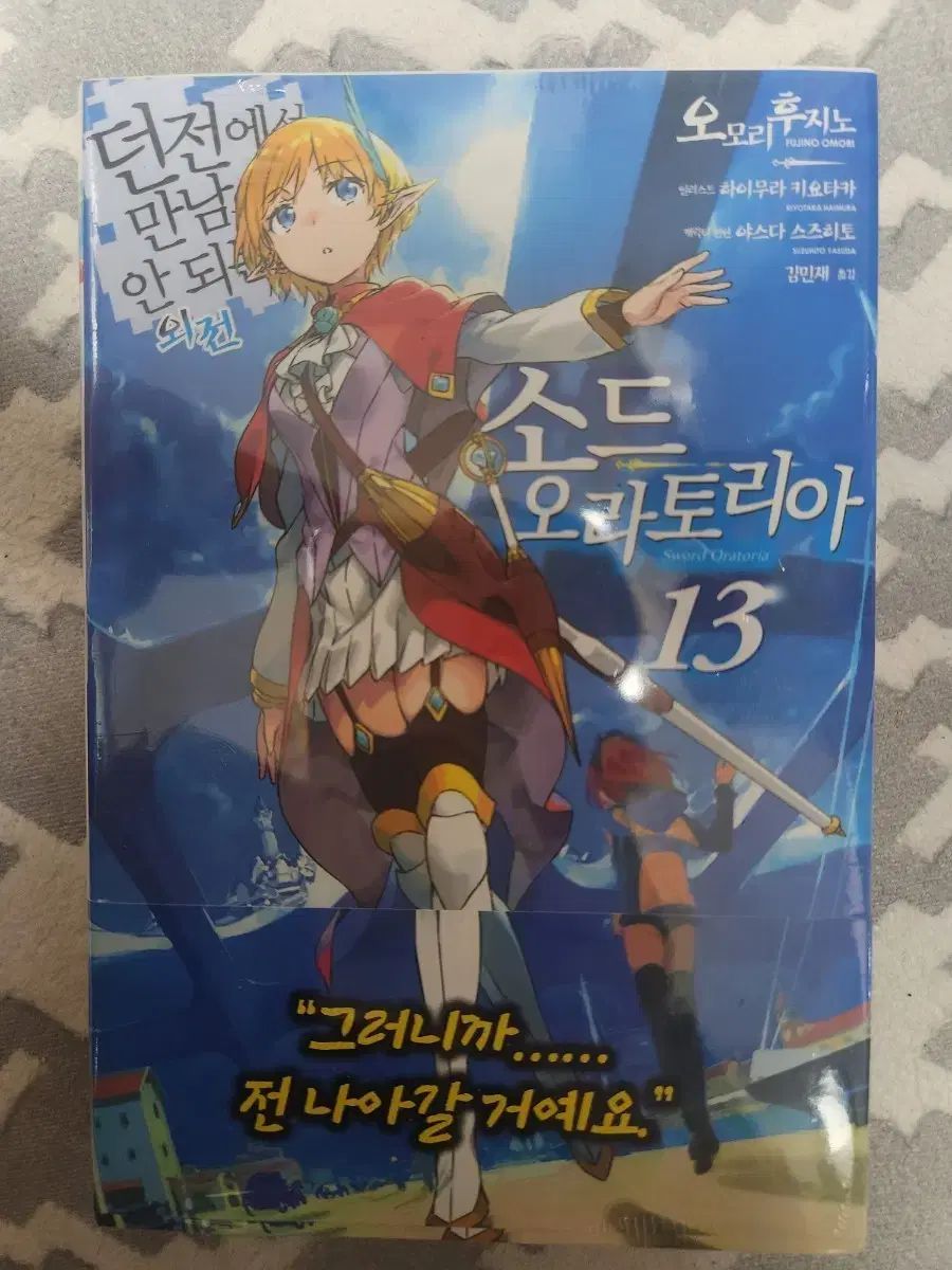 新品，人気セール ソードオラトリア13 初回版 未開封 文学・小説