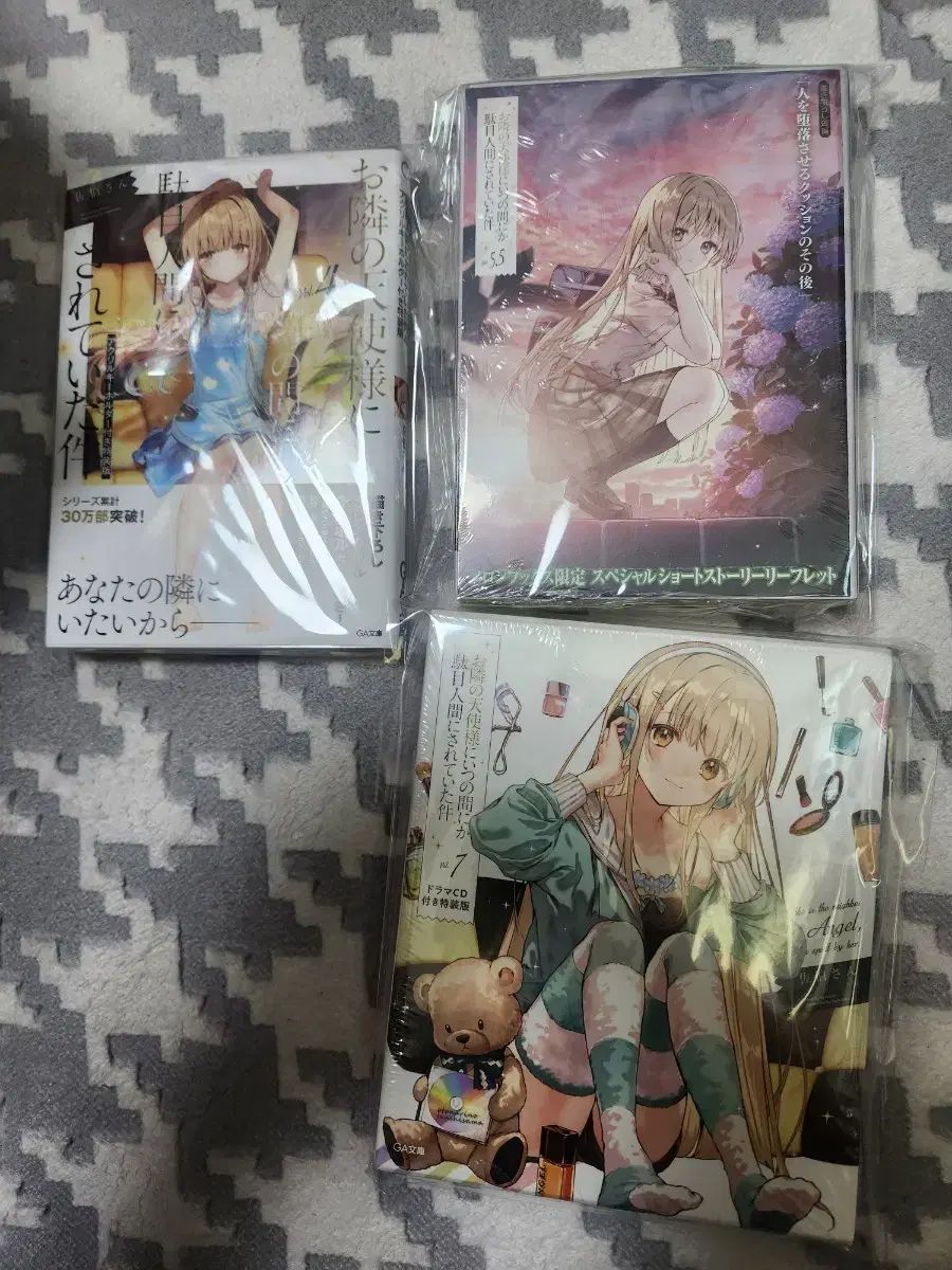 隣の家の天使 4 5 5 7 願書 ショップ