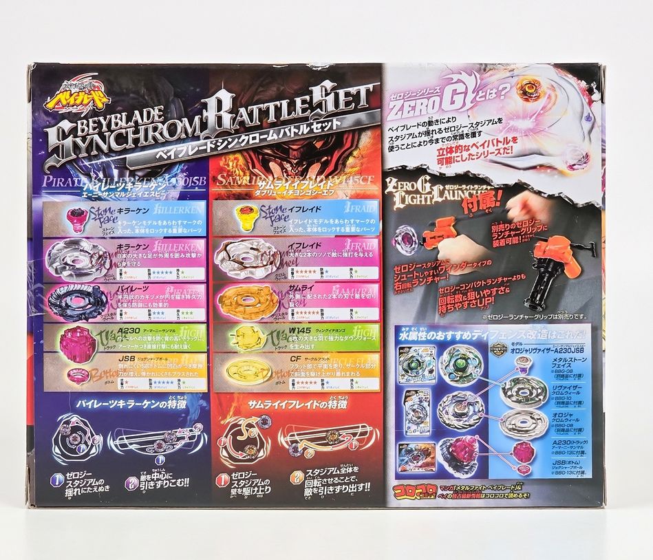 タカラトミー ベイブレード BBG 13 ベイブレードシンクロームバトルセット