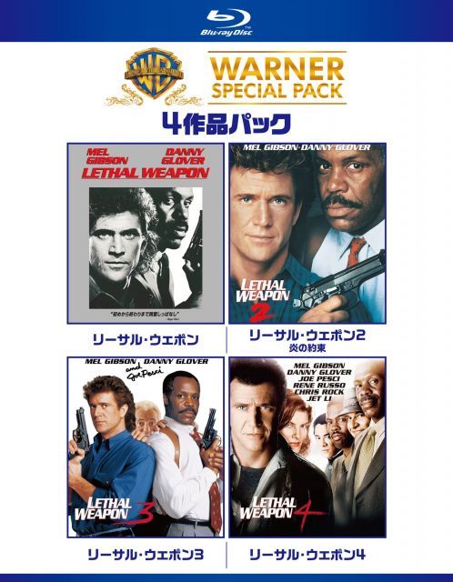 - リーサル ウェポン ワーナー スペシャル パック 組 初回 生産 Blu-ray