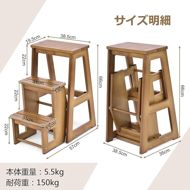 Goplus 踏み台 脚立 3段 木製 折り畳み式 3段ステップ 室内 ナチュラル 折りたたみ踏み台 要組み立て 0
