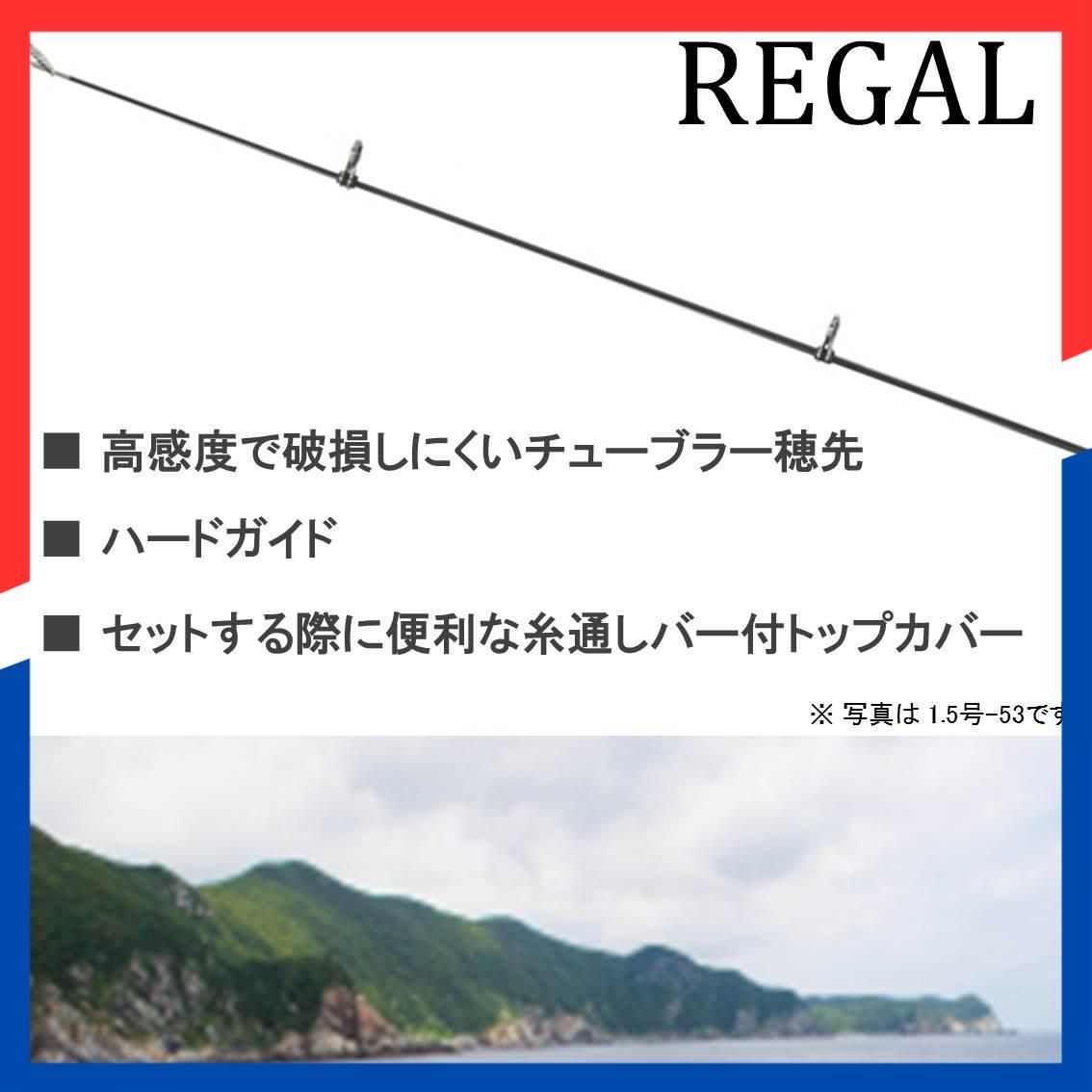数量限定】リーガル 磯竿/防波堤 3~5号 ダイワ(DAIWA) 遠投 - メルカリ