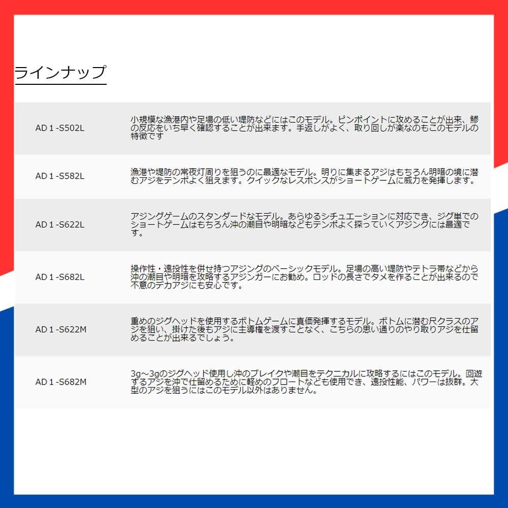 商品 各種 モデル AD 1 G 鯵道 釣り竿 アジングロッド メジャークラフト