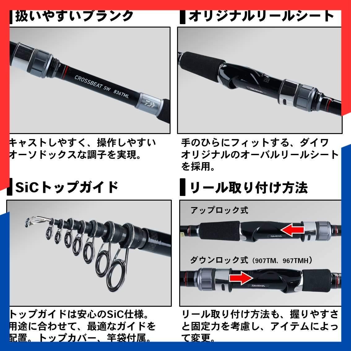 商品 CROSSBEAT 振り出しルアーロッド SW ダイワ DAIWA