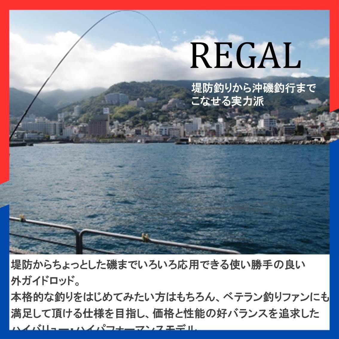 数量 リーガル 磯竿|防波堤 3~5号 ダイワ DAIWA 遠投