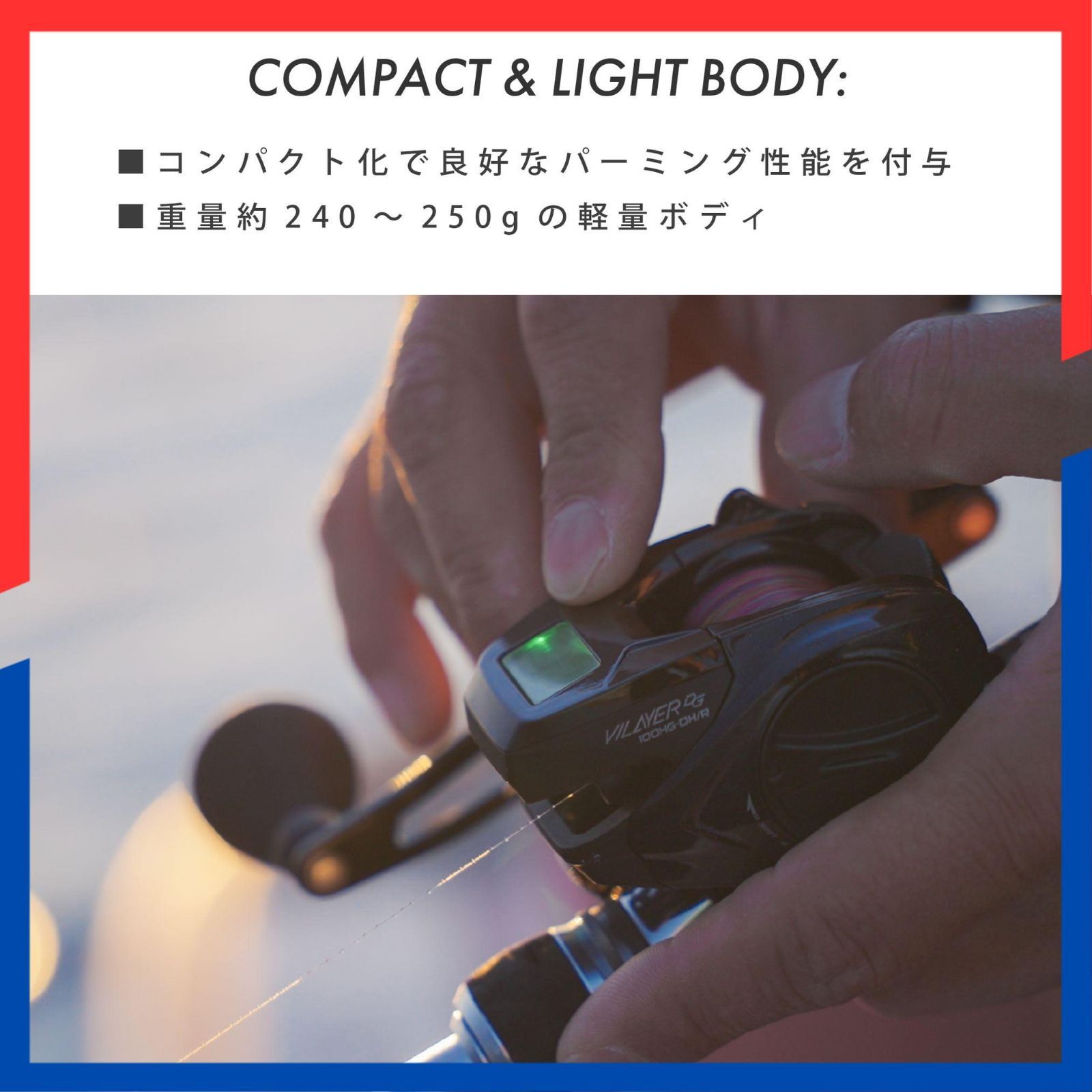 ヴィレイヤー DG VILAYER デジタルカウンターリール テイルウォーク Tailwalk シリーズ