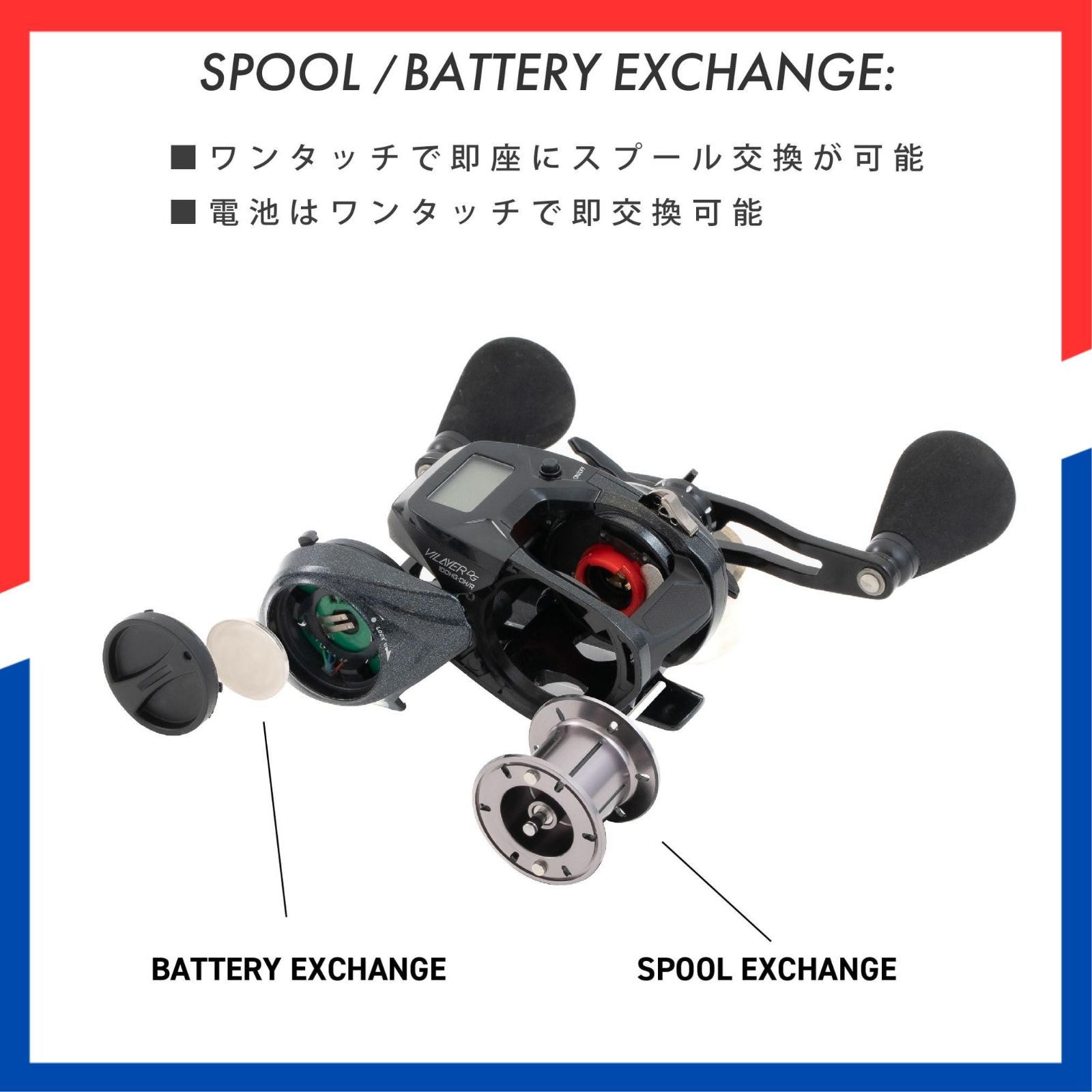 デジタルカウンターリール テイルウォーク