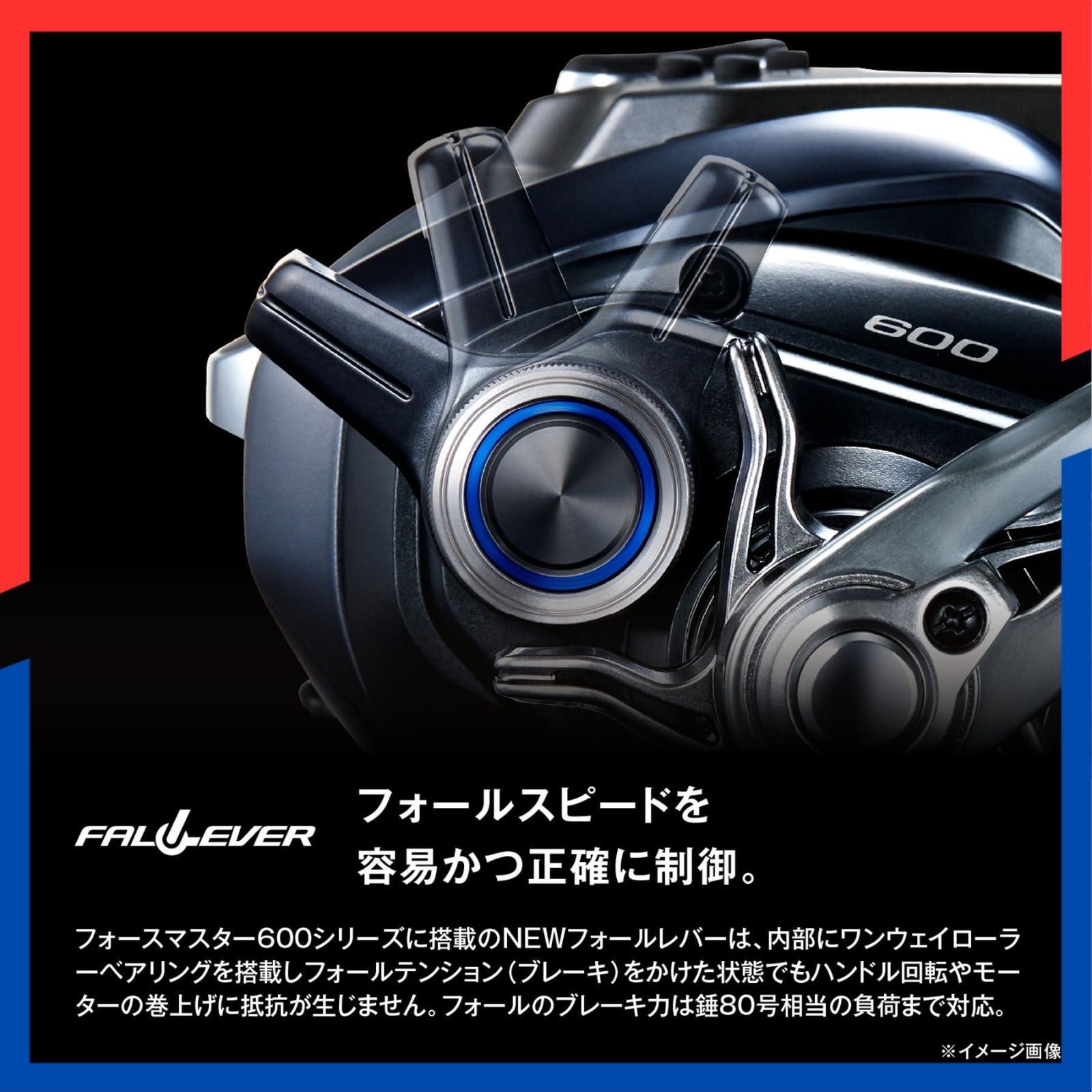 SHIMANO 電動リール