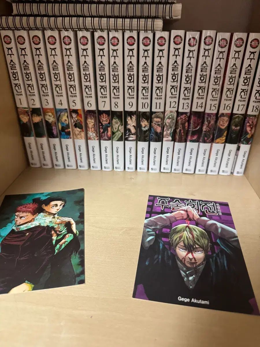 呪術廻戦 漫画 0～18巻 呪術廻戦 漫画 0 - 18 巻