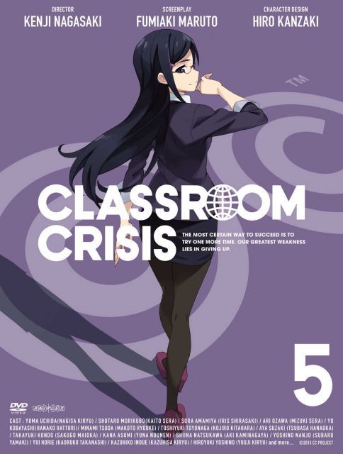 - Classroom Crisis クラスルーム クライシス 5 完全生産 版 DVD