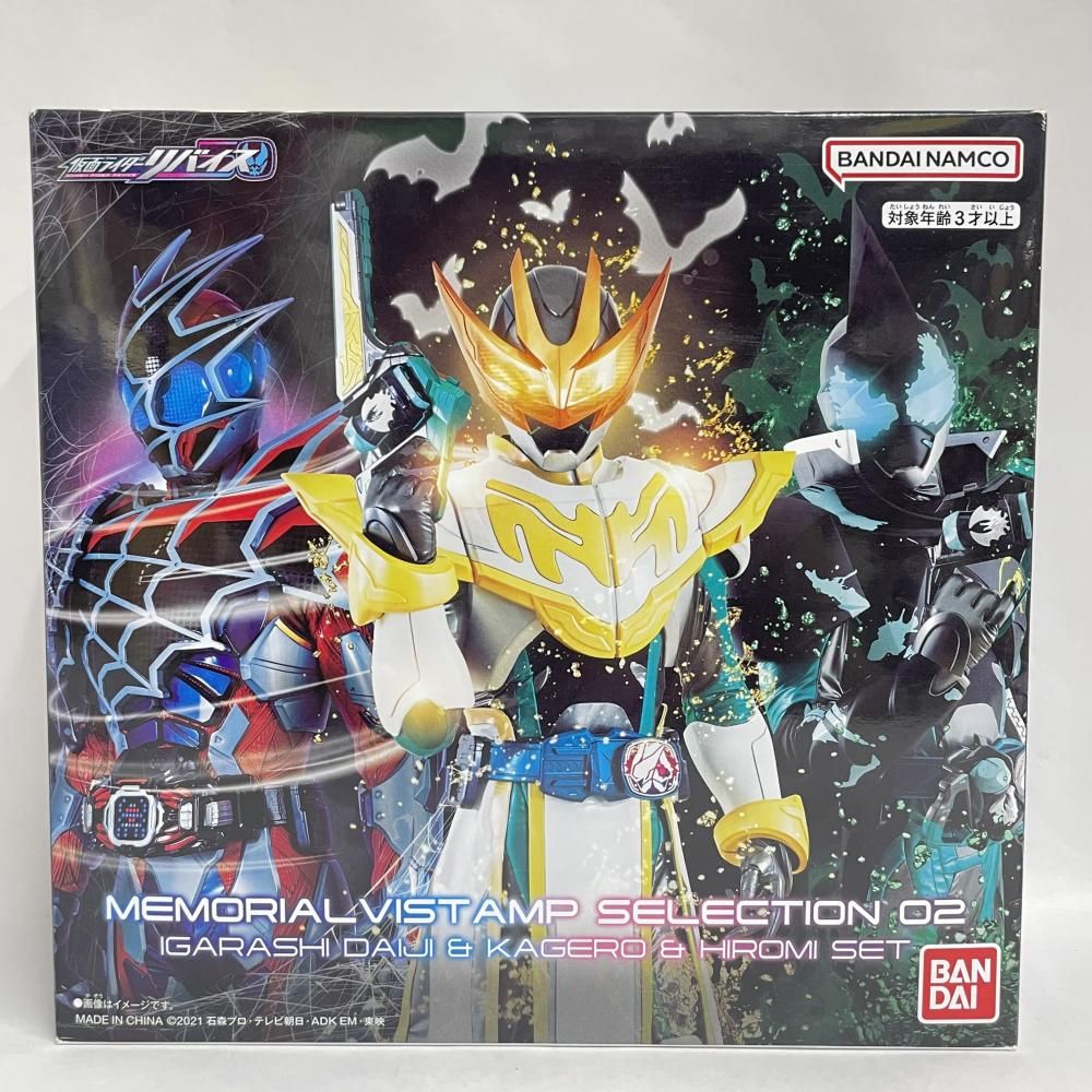 中古】未開封)DXメモリアルバイスタンプセレクション02 五十嵐大二