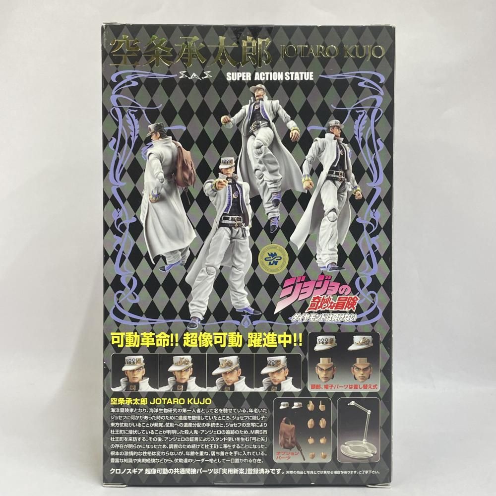 超像可動 ジョジョの奇妙な冒険 第4部 27.空条承太郎(荒木飛呂彦指定カラー) Amazon.co.jp: 超像可動 「ジョジョの奇妙な冒険」第四部 27.空条承
