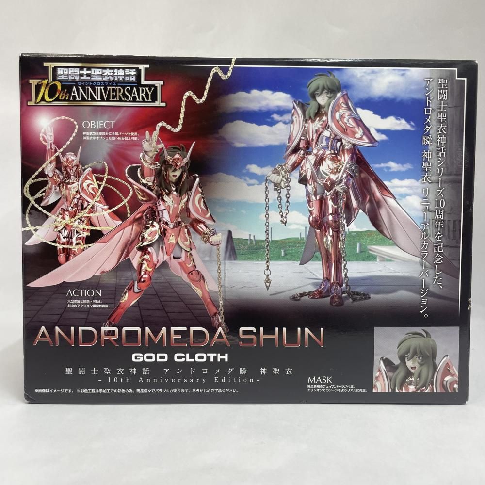 中古】二度貼り)聖闘士聖衣神話 アンドロメダ瞬 神聖衣 10th