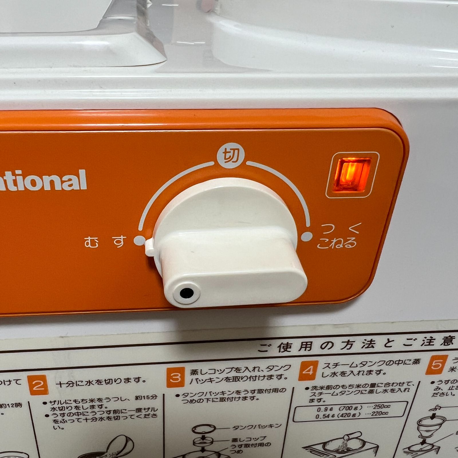 National 餅つき機