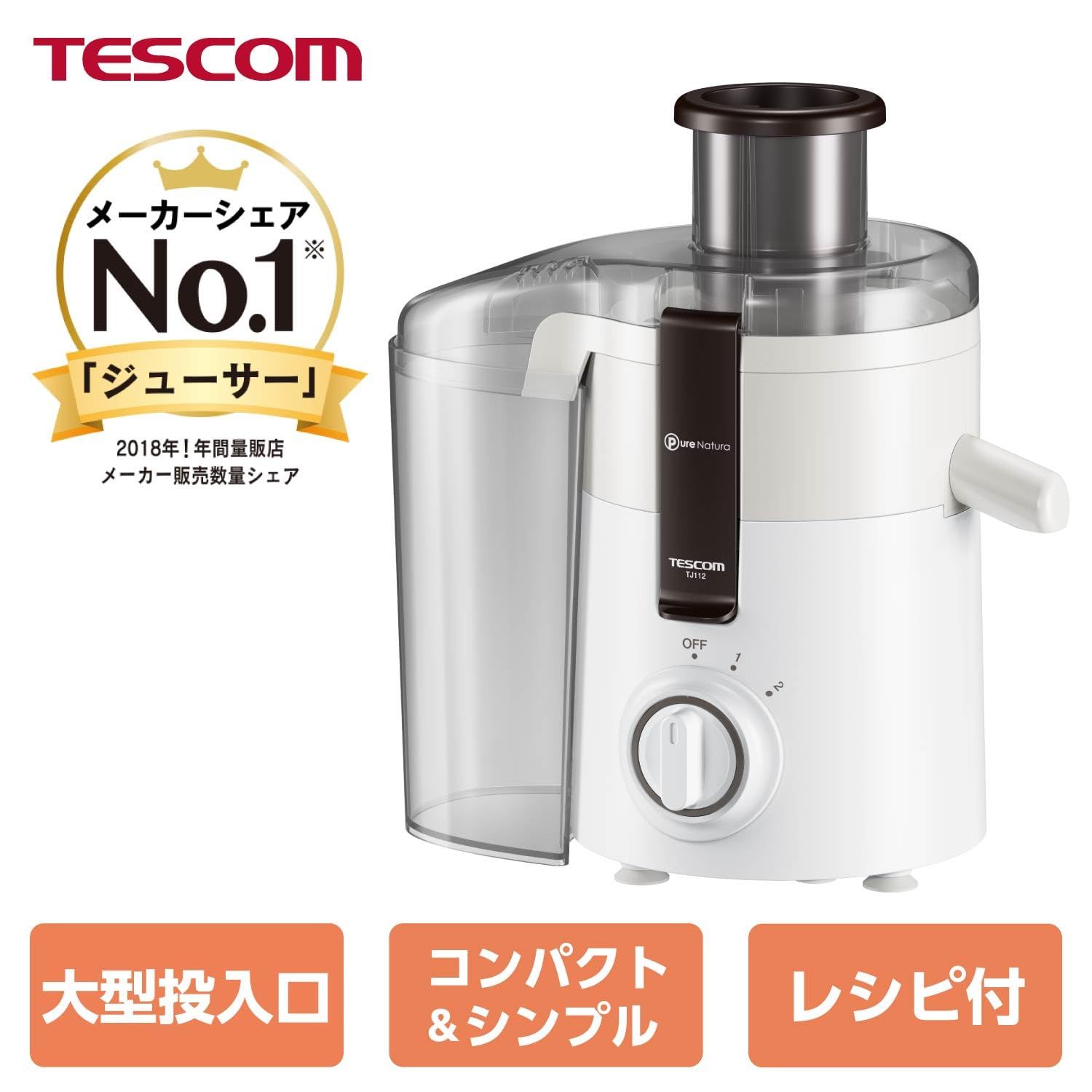 テスコム ジューサー ジュースミキサー ミキサー 大型投入口 二段階切替スイッチ コンパクト設計 チタンカッター ミニレシピブック付き ホワイト TJ 112 W