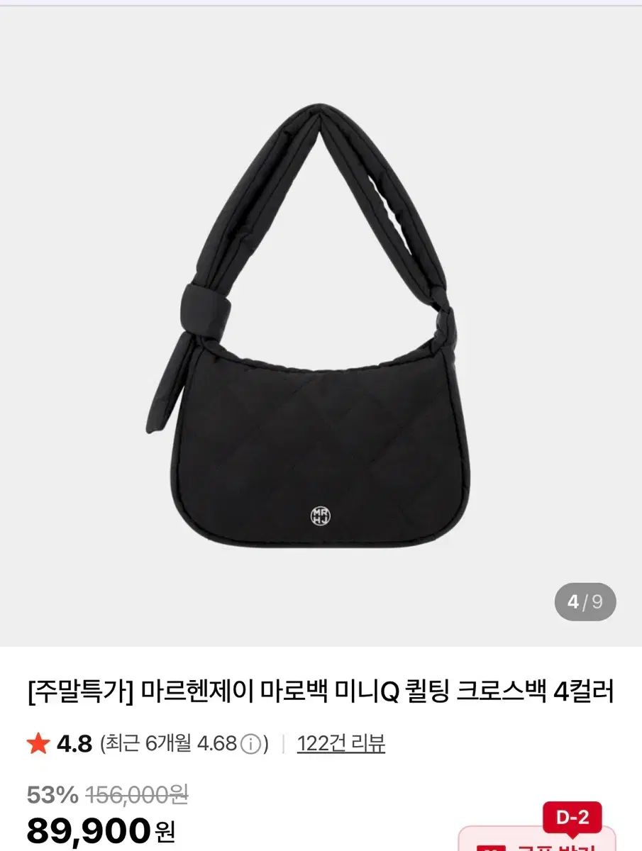 MARHEN.J マルヘンジェイ マロバッグ ミニQ キルティング クロスバック ダウンバッグ