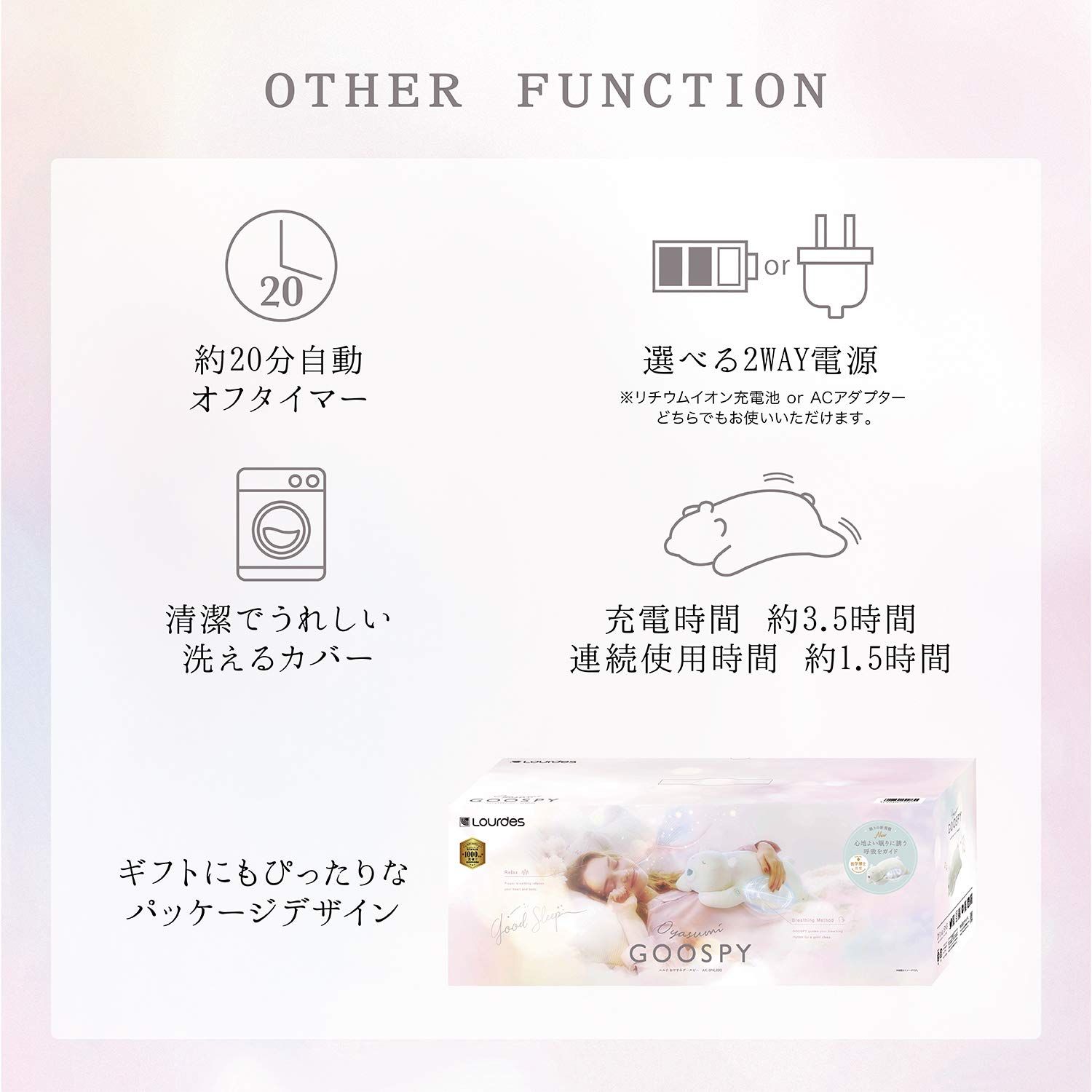 アテックス ATEX ルルド 抱き枕 おやすみグースピー AX-BNL800iv 