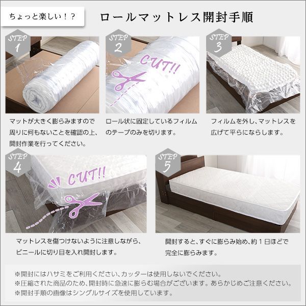 ポケットコイルマットレス シングルサイズ ロール梱包片面仕様 2個