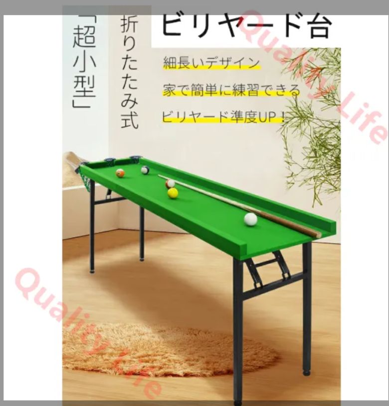 折りたたみビリヤード台 3バッグ レベリング装置付き 折りたたみ