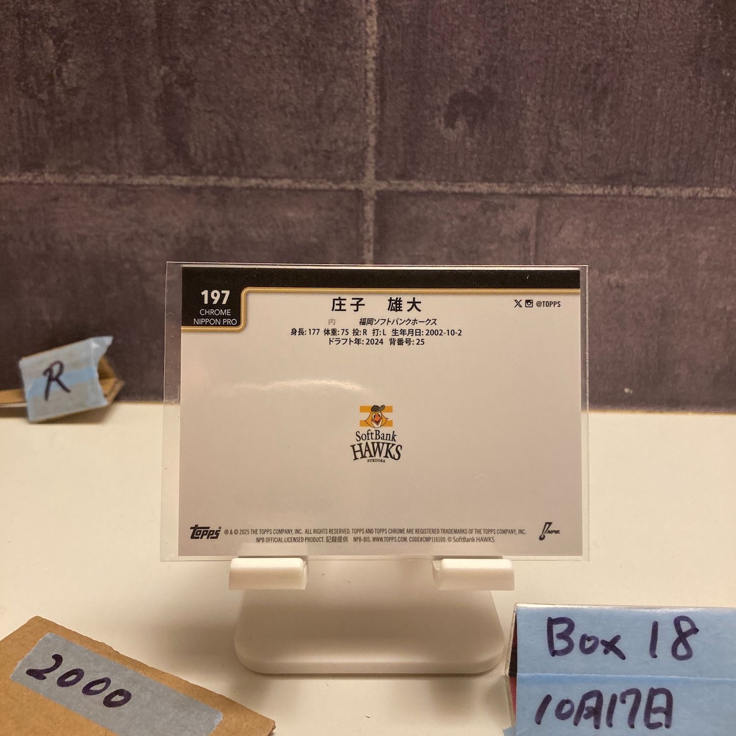 2024 Topps Chrome 庄子雄大 Yudai Shoji 61/99 福岡ソフトバンク