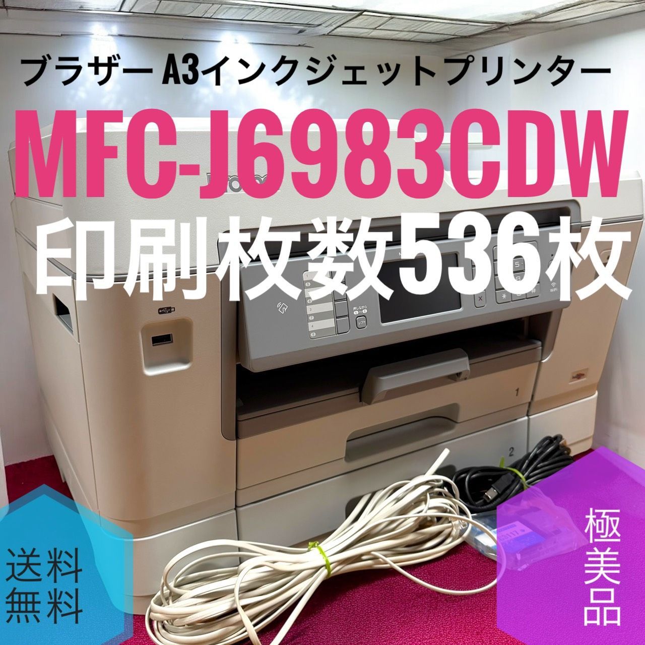 A Brother ブラザー MFC- プリンター 3インクジェット複合機 FAX ADF 有線 無線LAN 2段トレイ 両面印刷