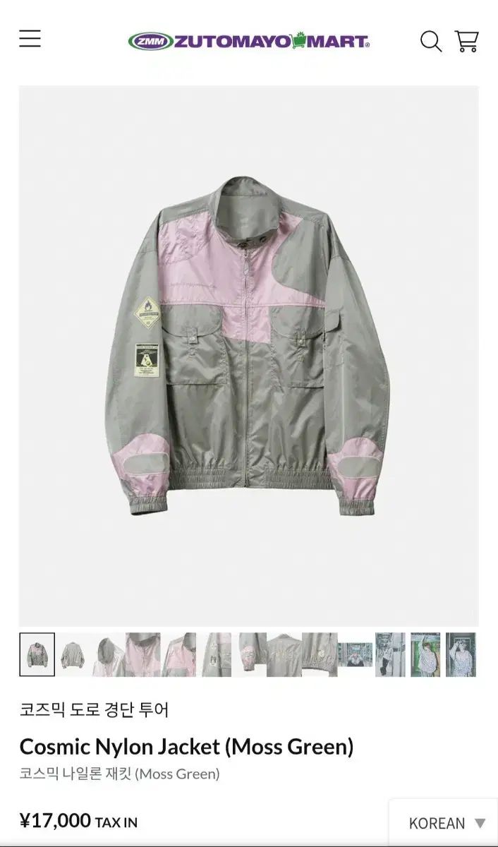 Zutomayoコスミックナイロンジャケット 人気 ずっと真夜中でいいのに