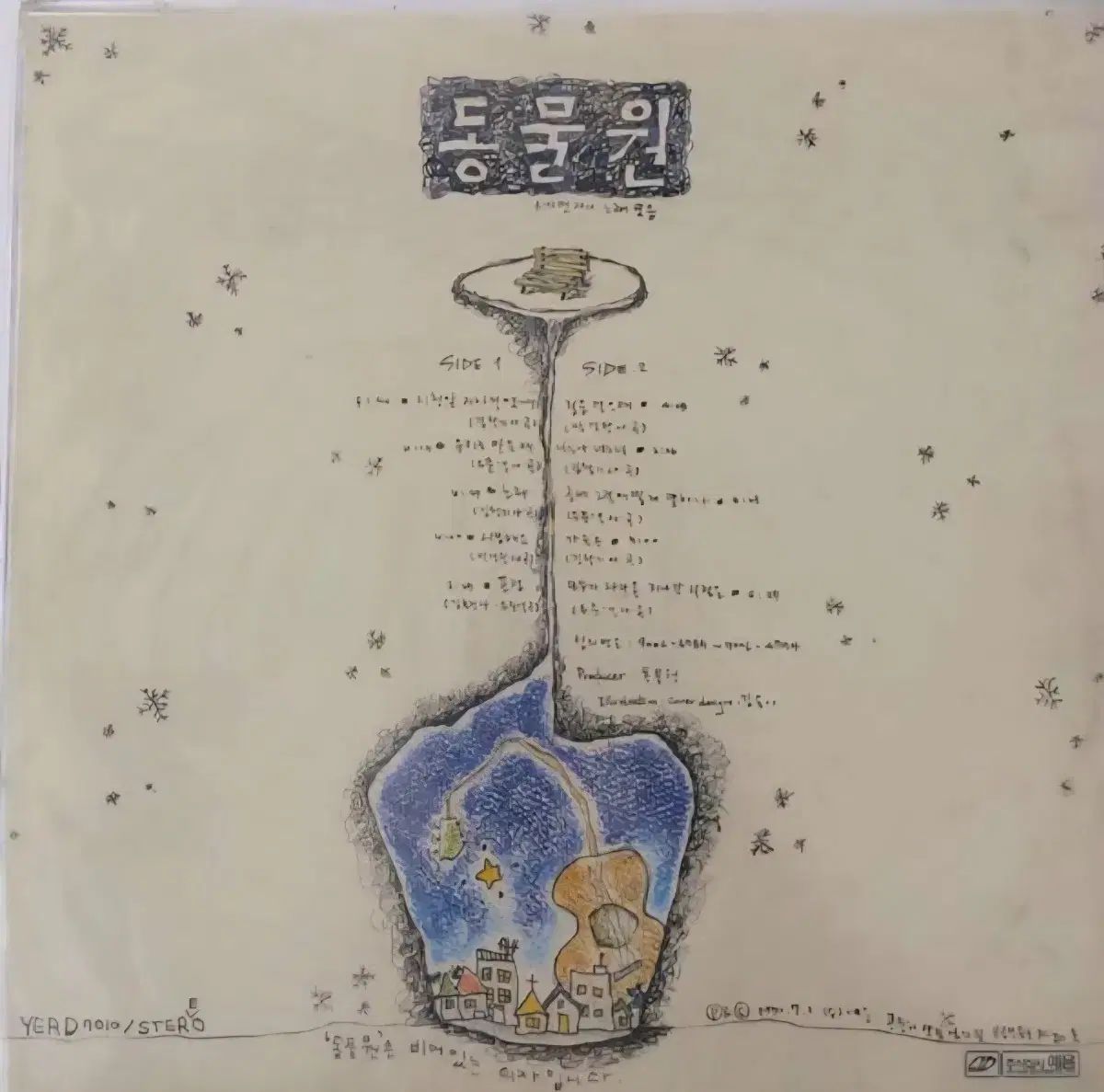 LP 動物園 3 家 早い アルバム