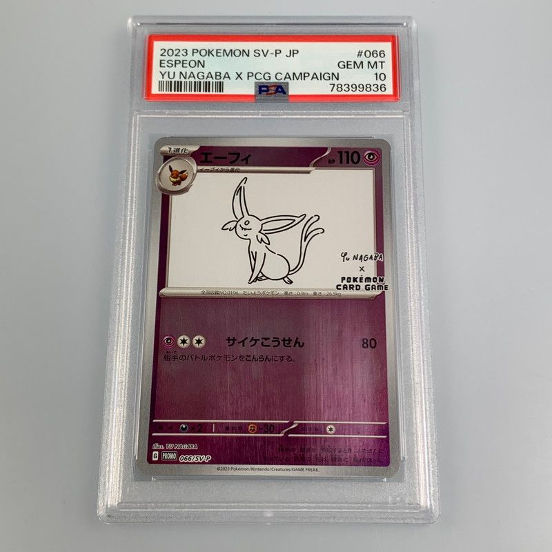 姫路東店】【】ポケモンカード -)エーフィ PROMO 066/SV-P 購入 PSA10