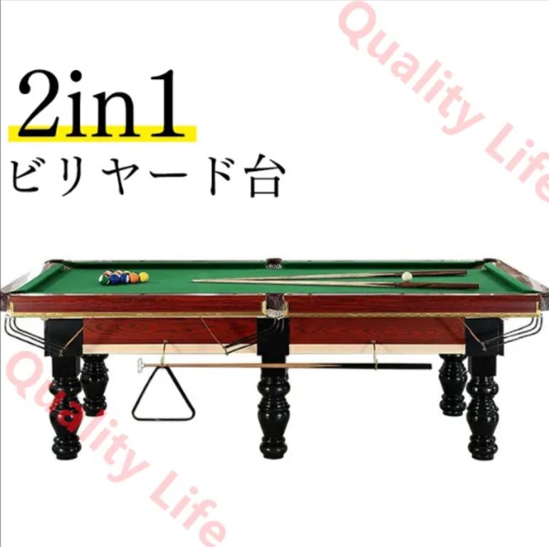 ビリヤードテーブル 卓球台　2WAY ゲームテーブル　家庭用 ビリヤードテーブル 卓球台 2WAY ゲームテーブル 家庭用 ビリヤード