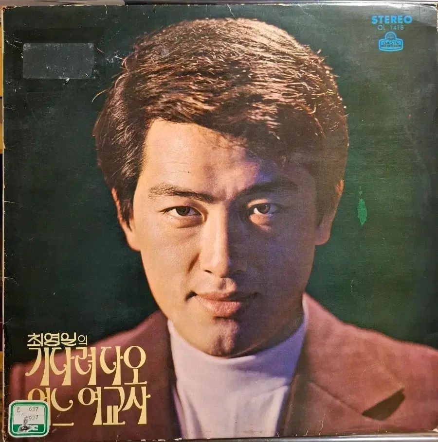 チェ ヨンイル LP 73 初年度 なアルバム アンスン キム サンヒ ヒジュン 調味料 異性愛 参加型