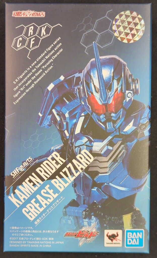 BANDAI SPIRITS S.H.Figuarts 仮面ライダービルド 仮面ライダーグリスブリザード