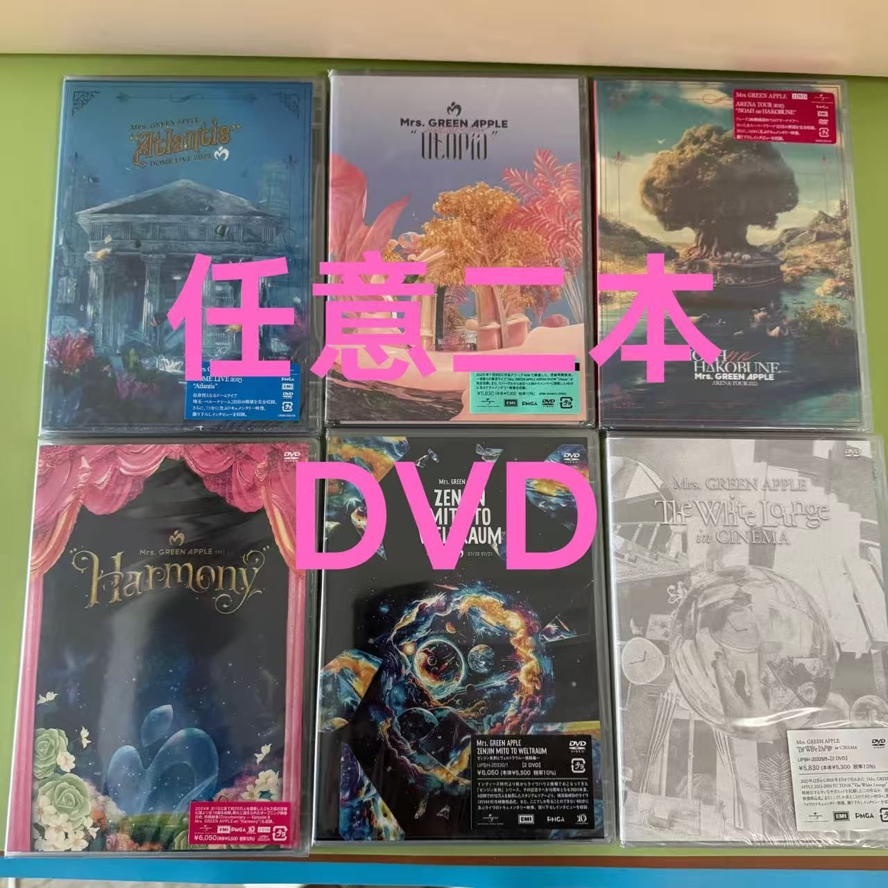 未開封】任意二本／DVD／通常版／Mrs. GREEN APPLE 即購入可能 【送料