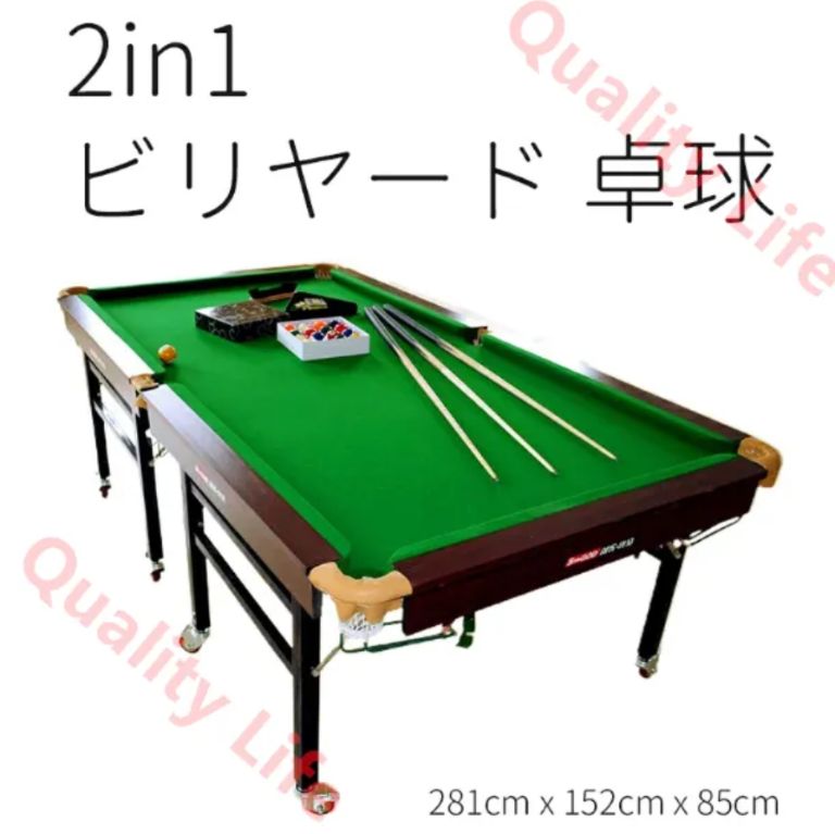 2in1 ビリヤード 卓球 マルチゲームテーブル 折りたたみ 9フィート 