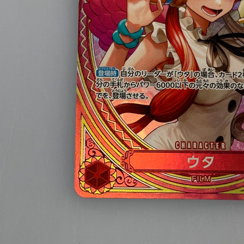 姫路東店】【中古】 【ポスト投函】ワンピースカード SR)ウタ