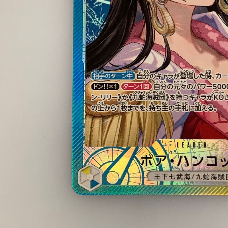 姫路東店】【中古】 【ポスト投函】ワンピースカード L)ボア