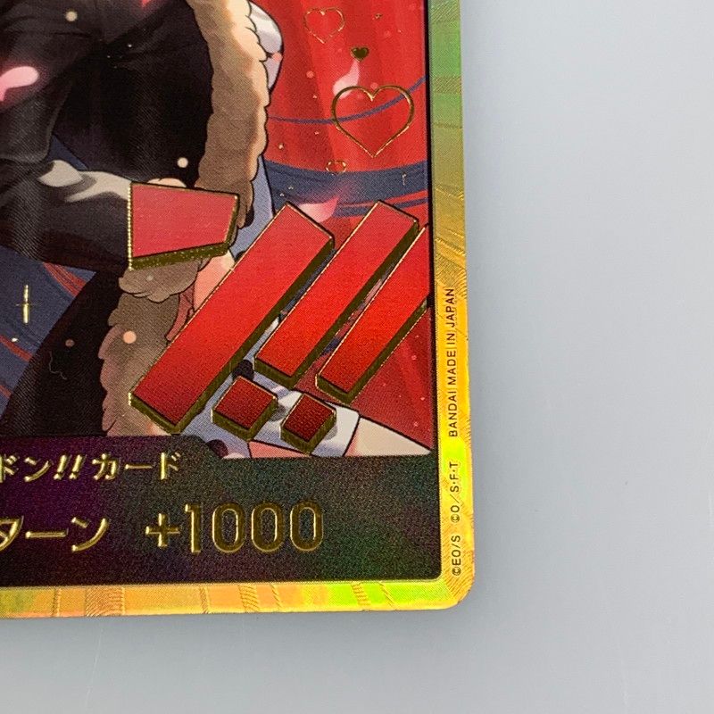 姫路東店】【中古】 【ポスト投函】ワンピースカード -)ドン！！カード