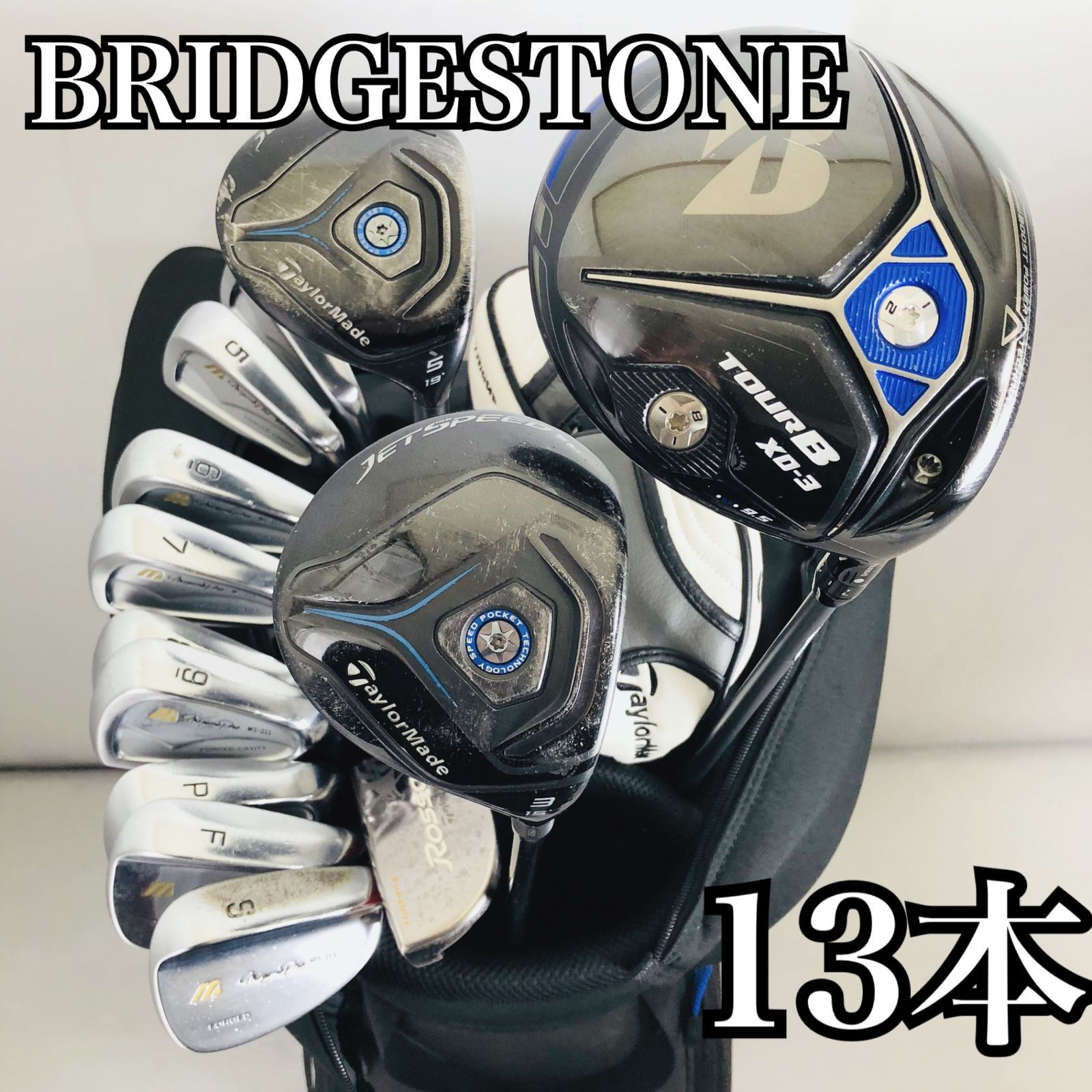 本格派 メンズゴルフクラブ 13本 セット ブリヂストン テーラーメイド 本格派 メンズゴルフクラブ 13本 フルセット ブリヂストン ツアー