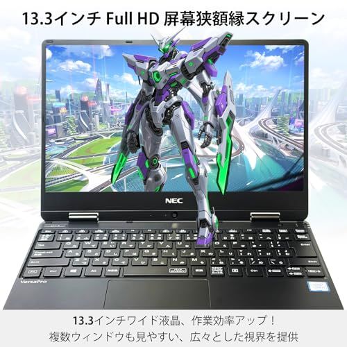 整備済み品】NECノートパソコン VH-4 ノートpc 軽量13.3インチ / 第8
