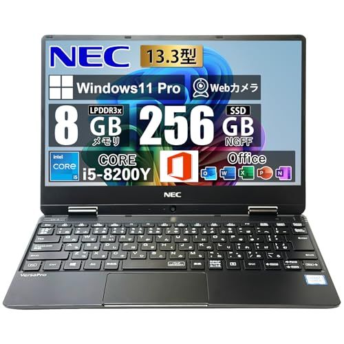 整備済み品】NECノートパソコン VH-4 ノートpc 軽量13.3インチ / 第8