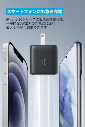  Anker Nano II 65 W PD 充電器 USB-C 独自技術Anker GaN II採用 PD対応 PSE技術基準適合 折りたたみ式プラグ MacBook PD対応Windows PC iPad iPhone Galaxy Android スマs 電源アダプター 充電器 スマホアクセサリー