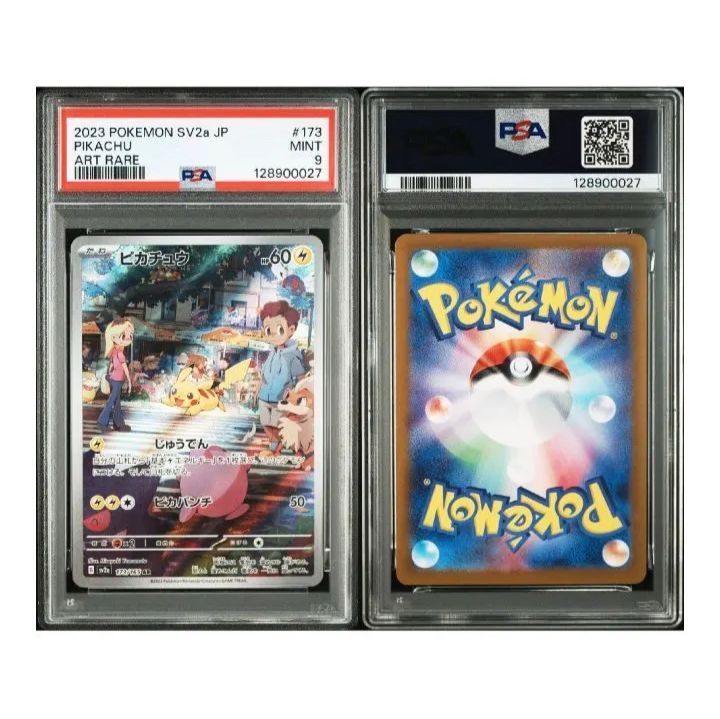 ピカチュウ AR PSA9 151 - メルカリ