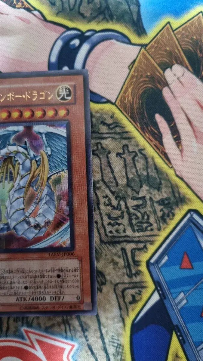 遊☆戯☆王 究極宝玉神レインボー・ドラゴン TAEV-JP006 ウルトラレア