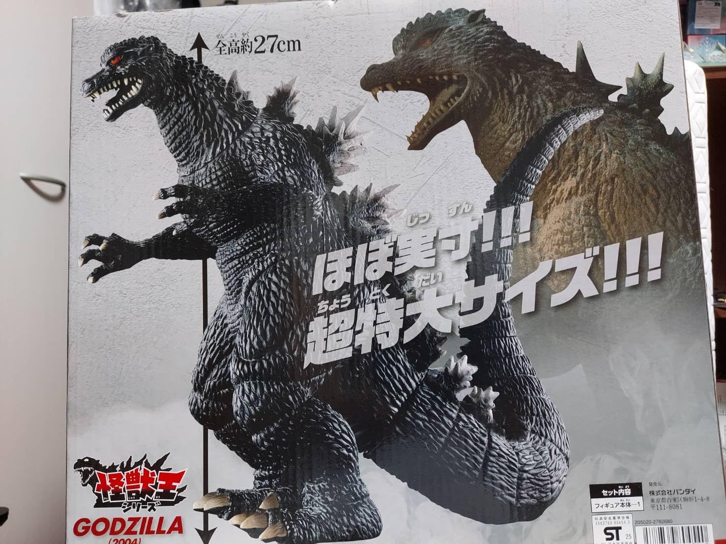 怪獣王ゴジラシリーズ2004 - メルカリ