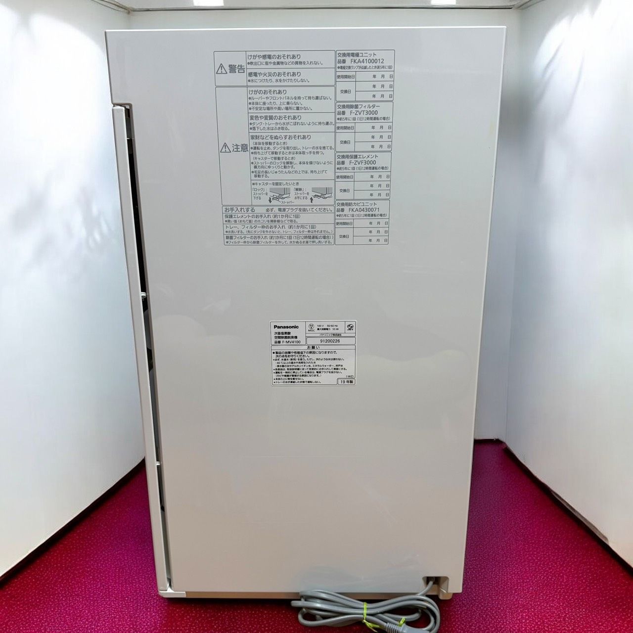 ☆送料無料 良品 Panasonic パナソニック ziaino ジアイーノ F-MV4100 