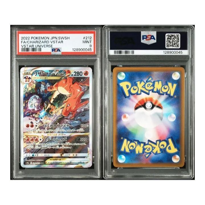 リザードンVSTAR SAR PSA9 VSTARユニバース - メルカリ