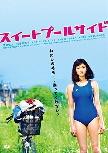 - スイートプールサイド レンタル落ち