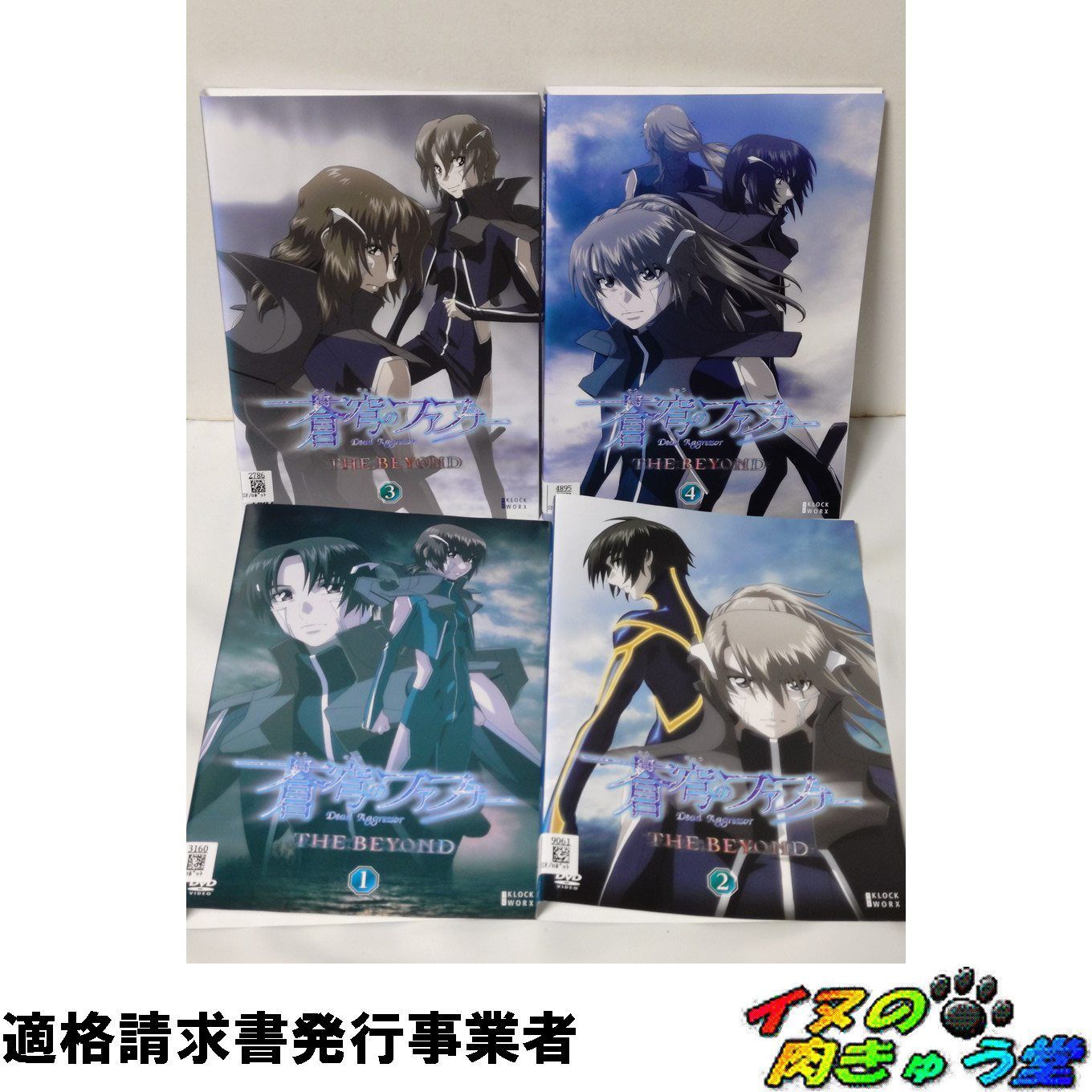 【美品】蒼穹のファフナー　THE BEYOND DVD + Blu-ray　全巻 蒼穹のファフナー THE BEYOND 全巻／全4巻 DVDレンタルUP - メルカリ