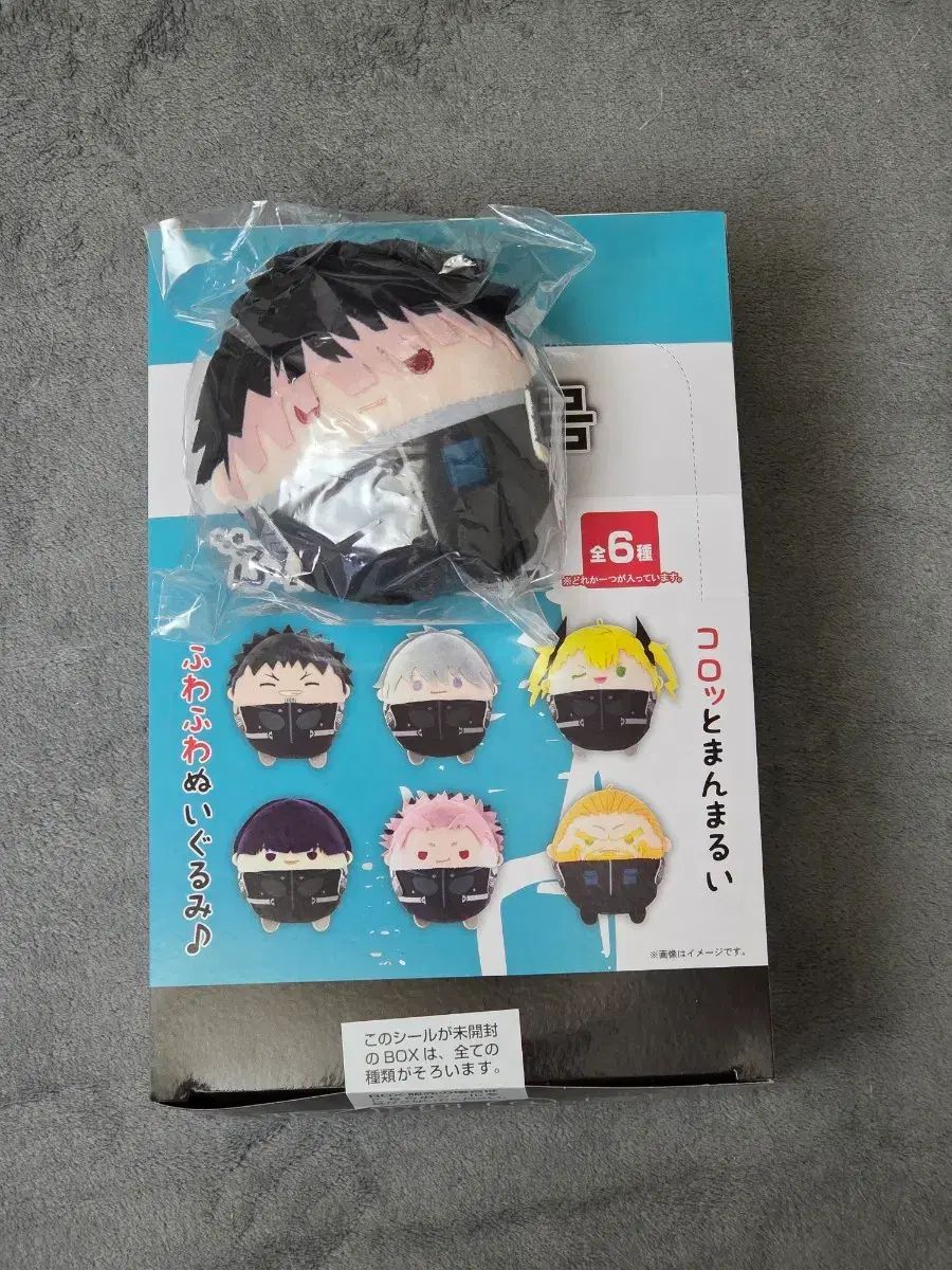 怪獣8号 ふわコロりん2 鳴見 特典 含む フルセット