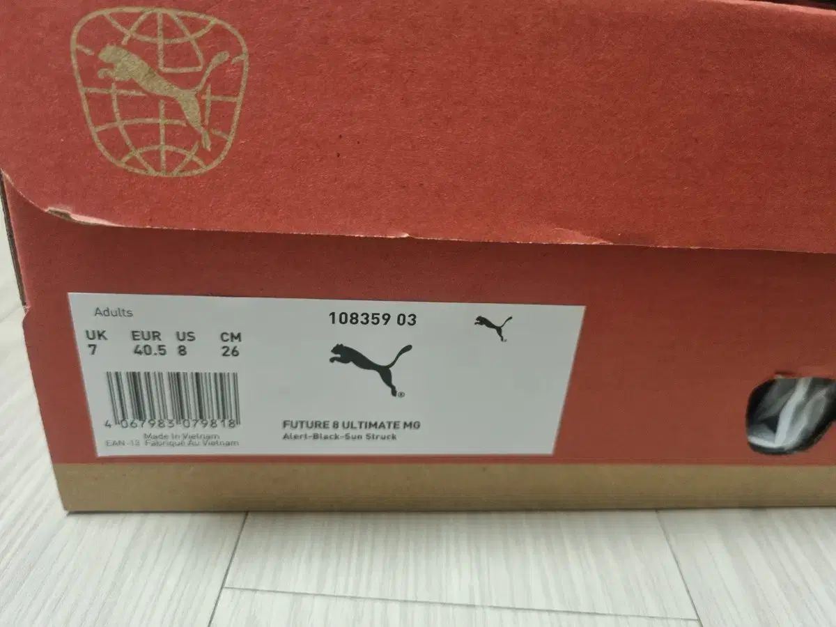 260 mm Hello Future 8 レリーフ